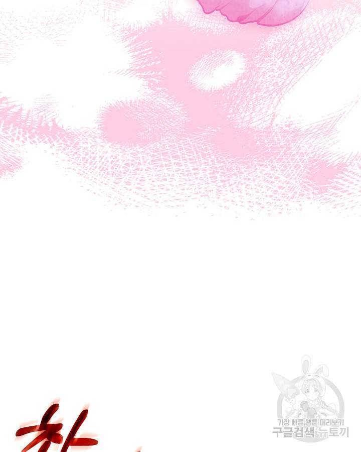 무신귀환록 18화 12