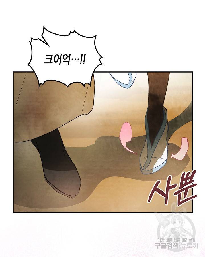 무신귀환록 18화 14