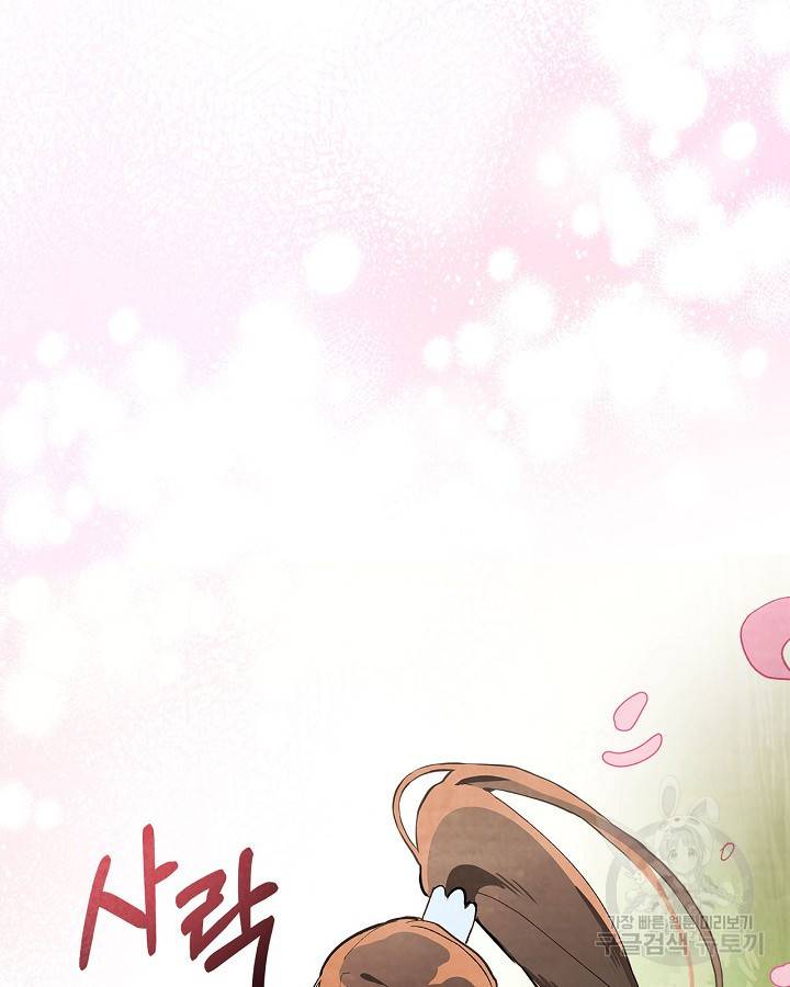 무신귀환록 18화 15