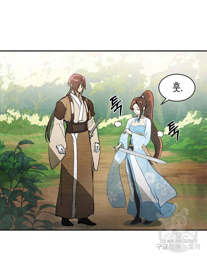 무신귀환록 18화 18