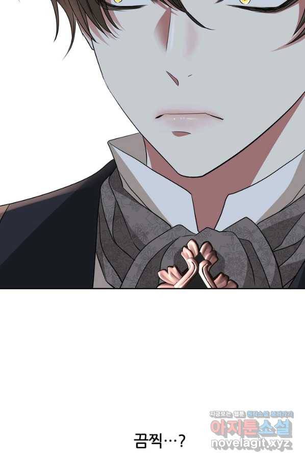 킬러지만 공주로 살아볼까 해 43화 3