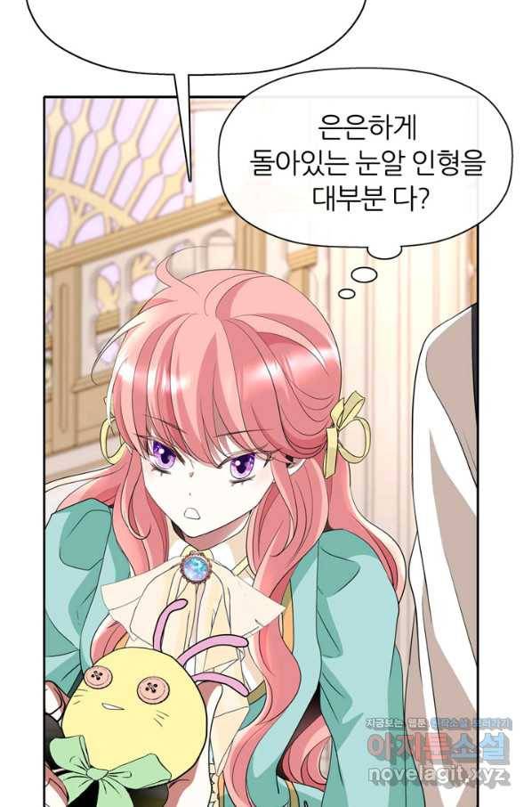 킬러지만 공주로 살아볼까 해 43화 7