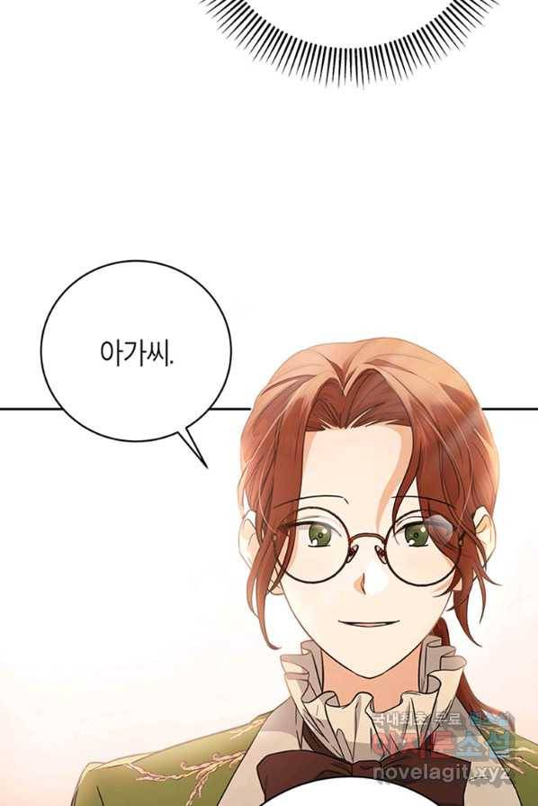 주인공의 구원자가 될 운명입니다 4화 4