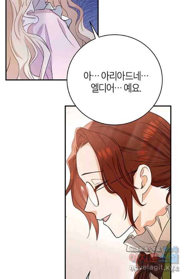 주인공의 구원자가 될 운명입니다 4화 8