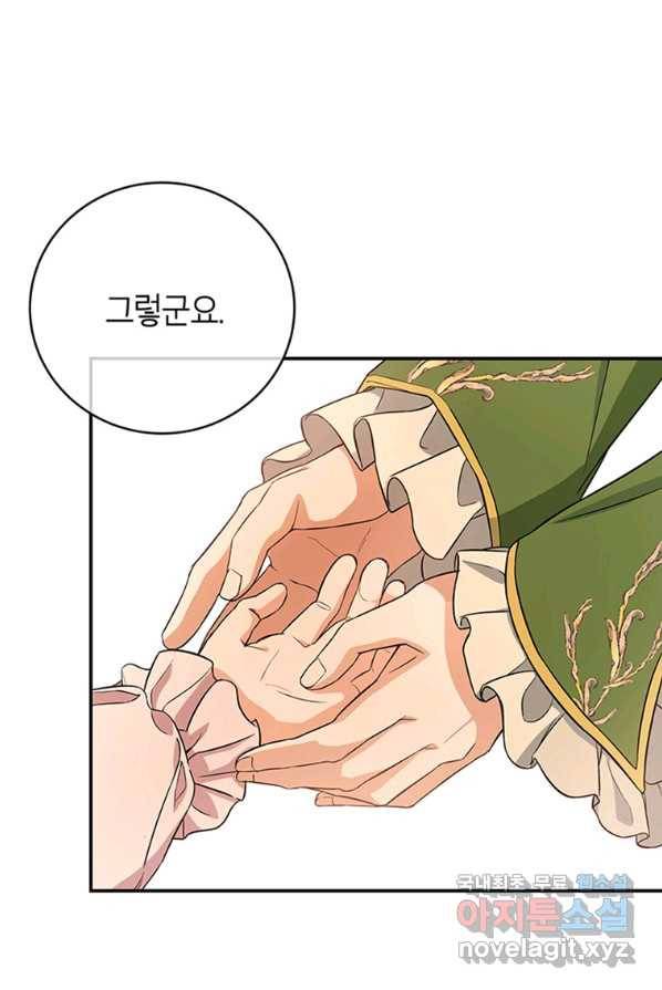 주인공의 구원자가 될 운명입니다 4화 16