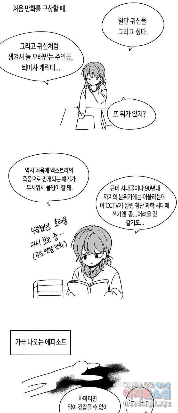 귀곡의 문 후기 2