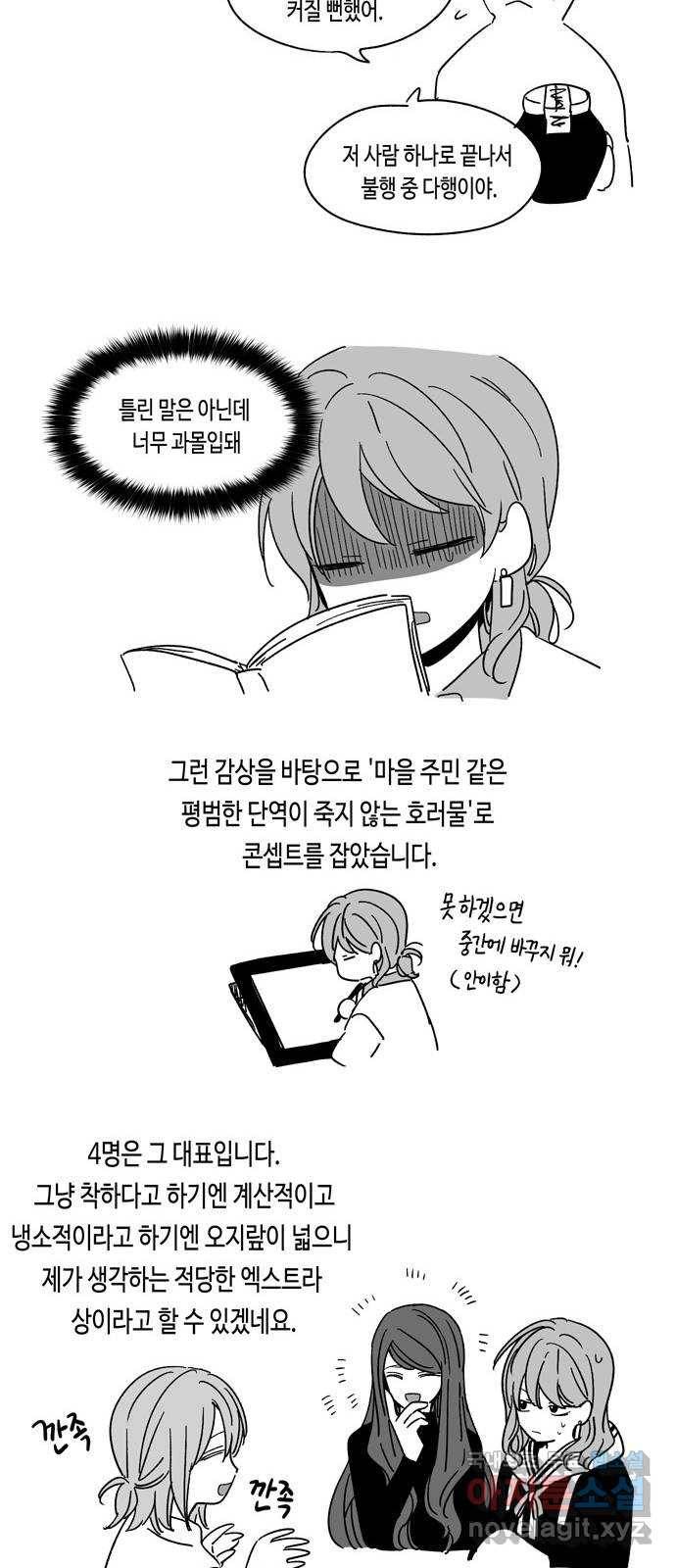 귀곡의 문 후기 3
