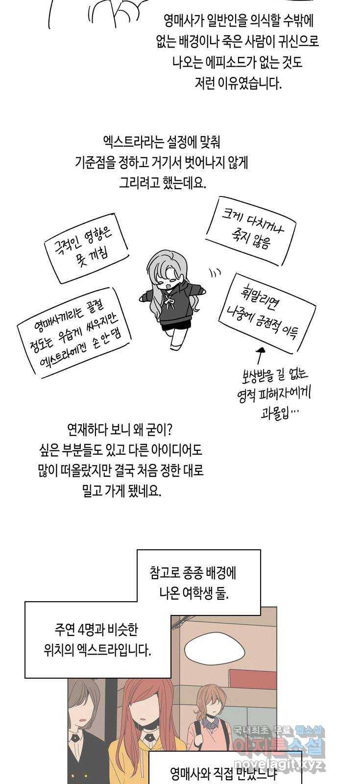 귀곡의 문 후기 4