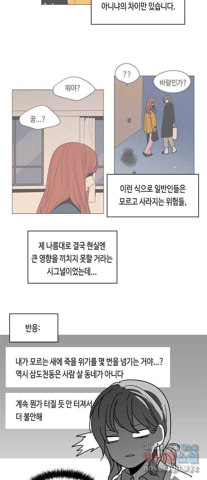 귀곡의 문 후기 5