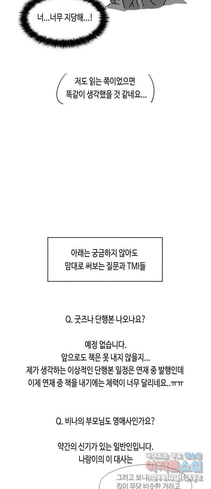 귀곡의 문 후기 6