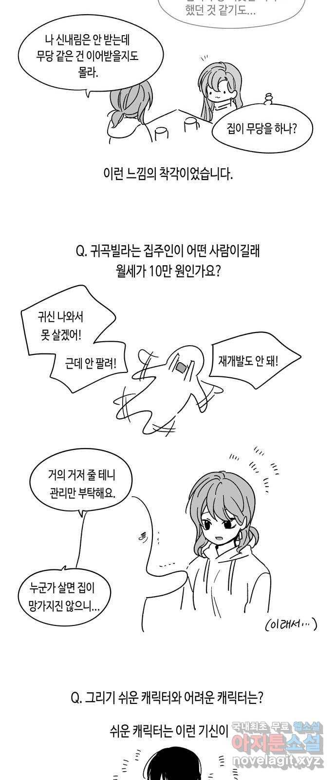 귀곡의 문 후기 7