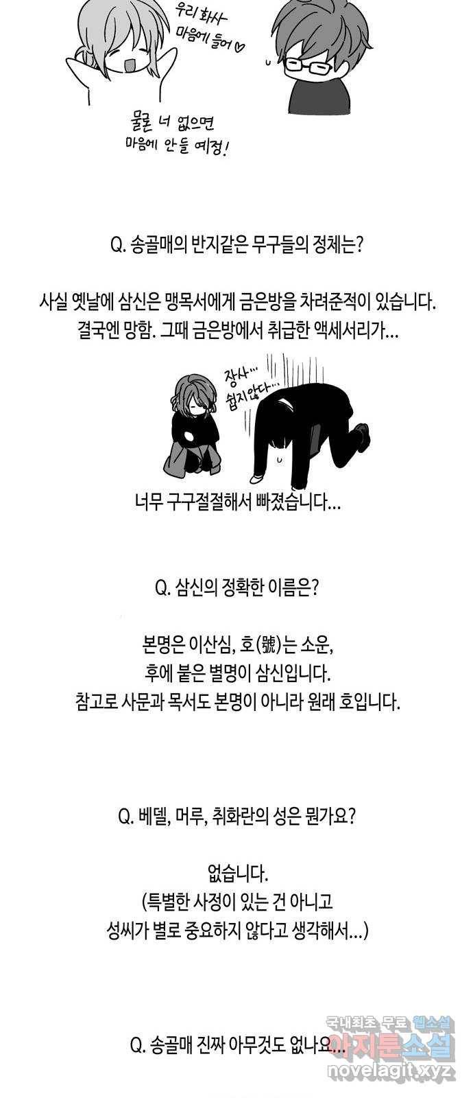귀곡의 문 후기 9