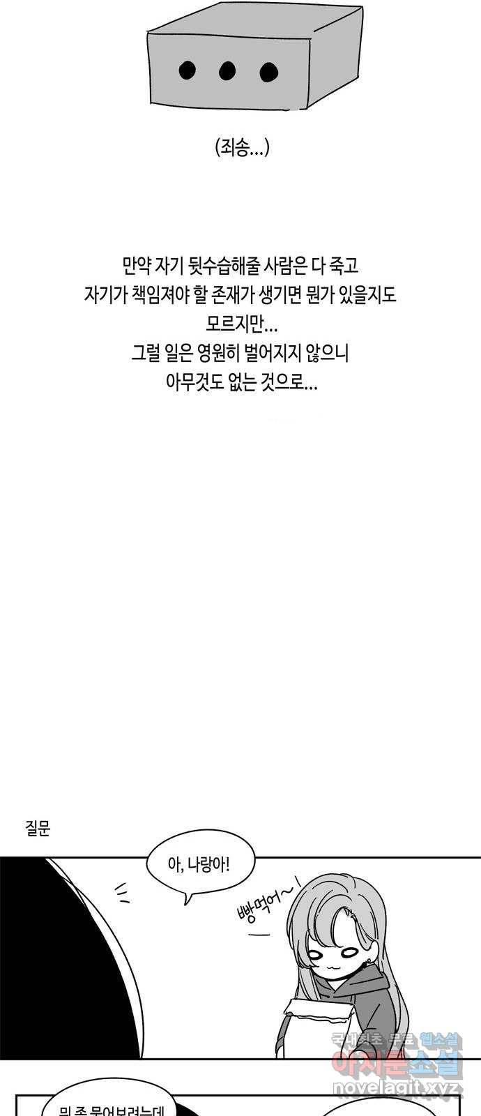 귀곡의 문 후기 10