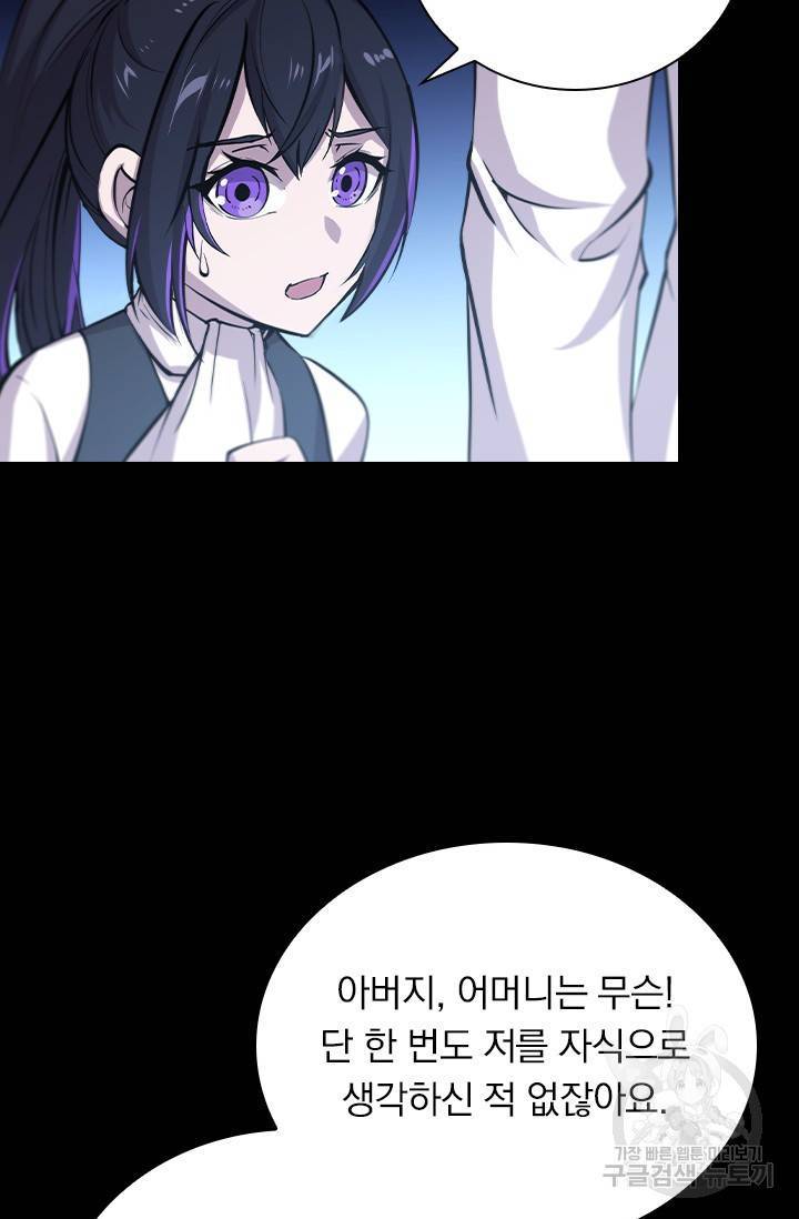 귀곡의 문 후기 17