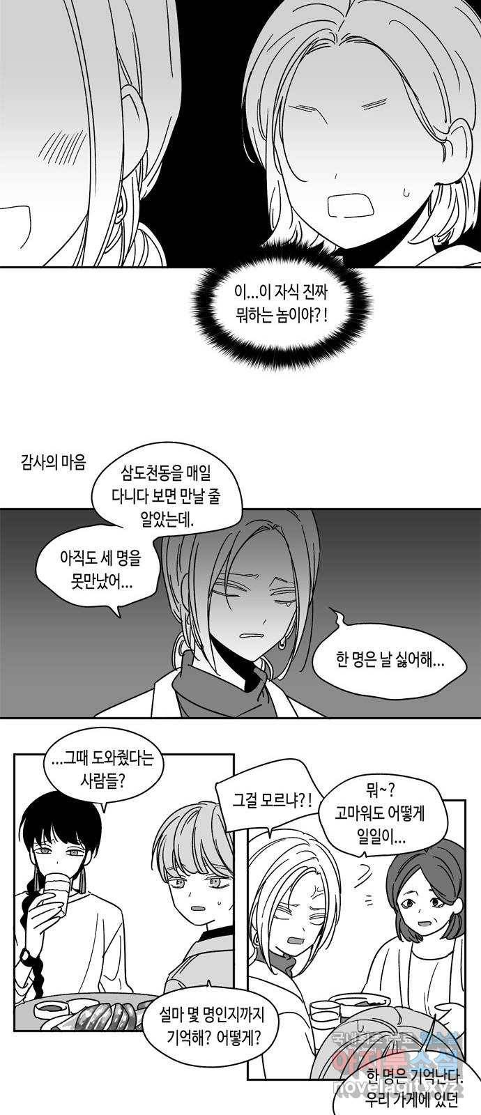 귀곡의 문 후기 18