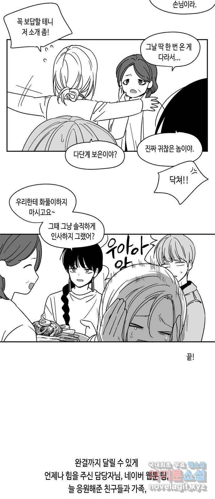 귀곡의 문 후기 19
