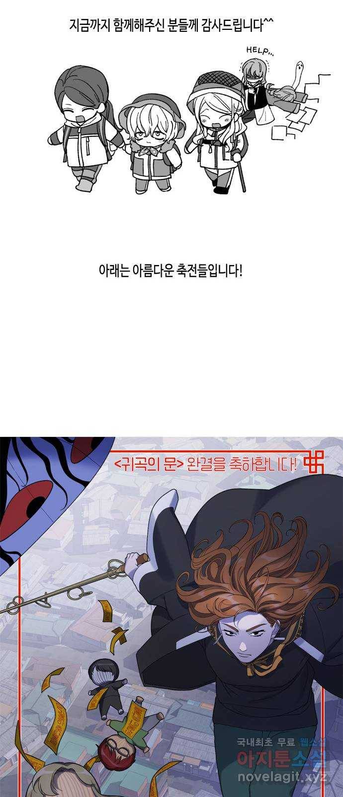 귀곡의 문 후기 20