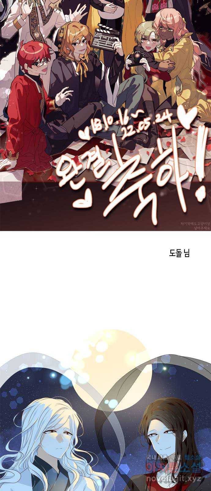 귀곡의 문 후기 26