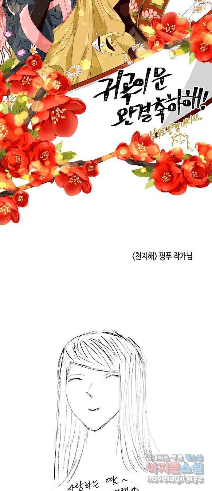 귀곡의 문 후기 31