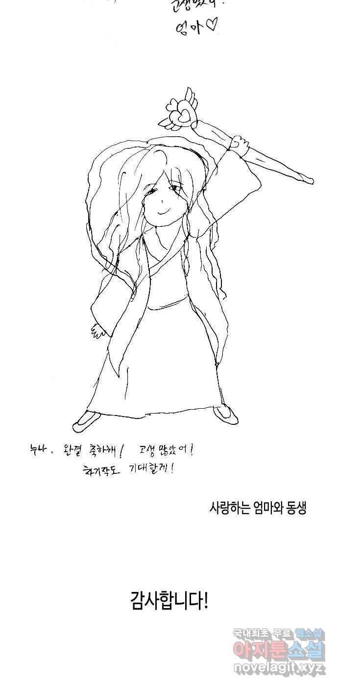귀곡의 문 후기 32