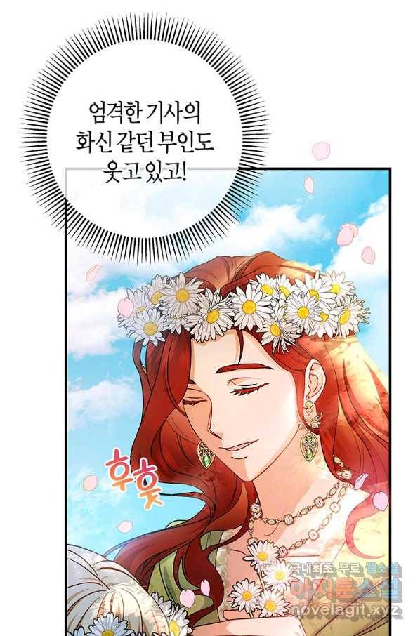 주인공의 구원자가 될 운명입니다 15화 10