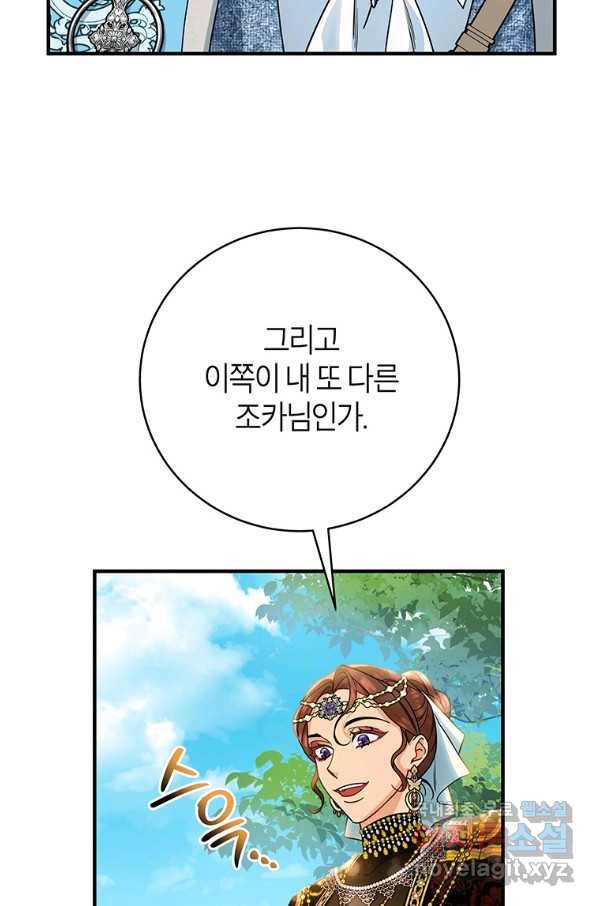 주인공의 구원자가 될 운명입니다 15화 21
