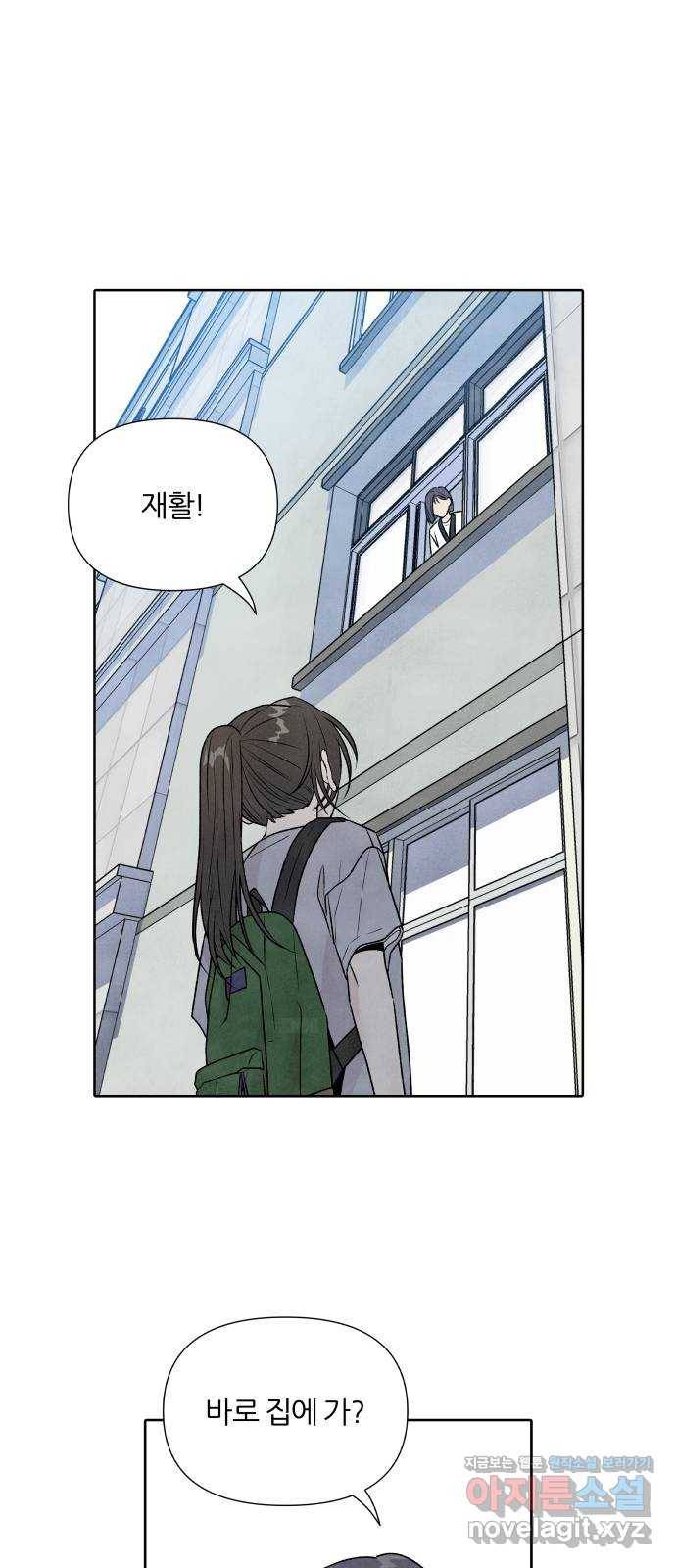 내가 죽기로 결심한 것은 26화 3
