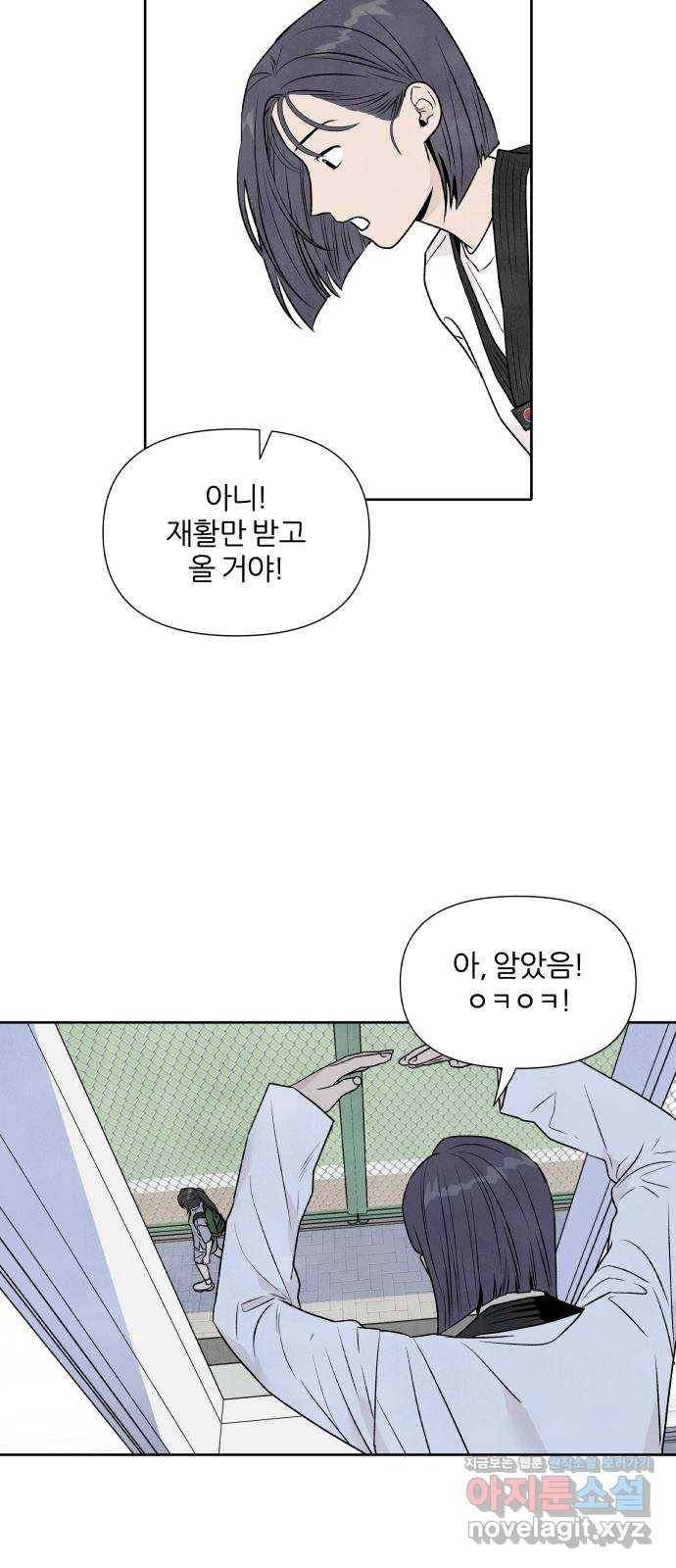 내가 죽기로 결심한 것은 26화 4