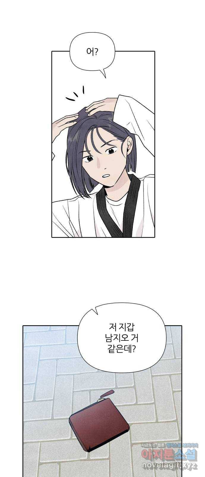 내가 죽기로 결심한 것은 26화 5