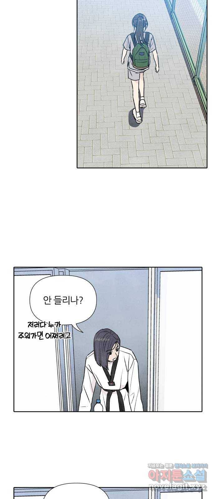 내가 죽기로 결심한 것은 26화 7