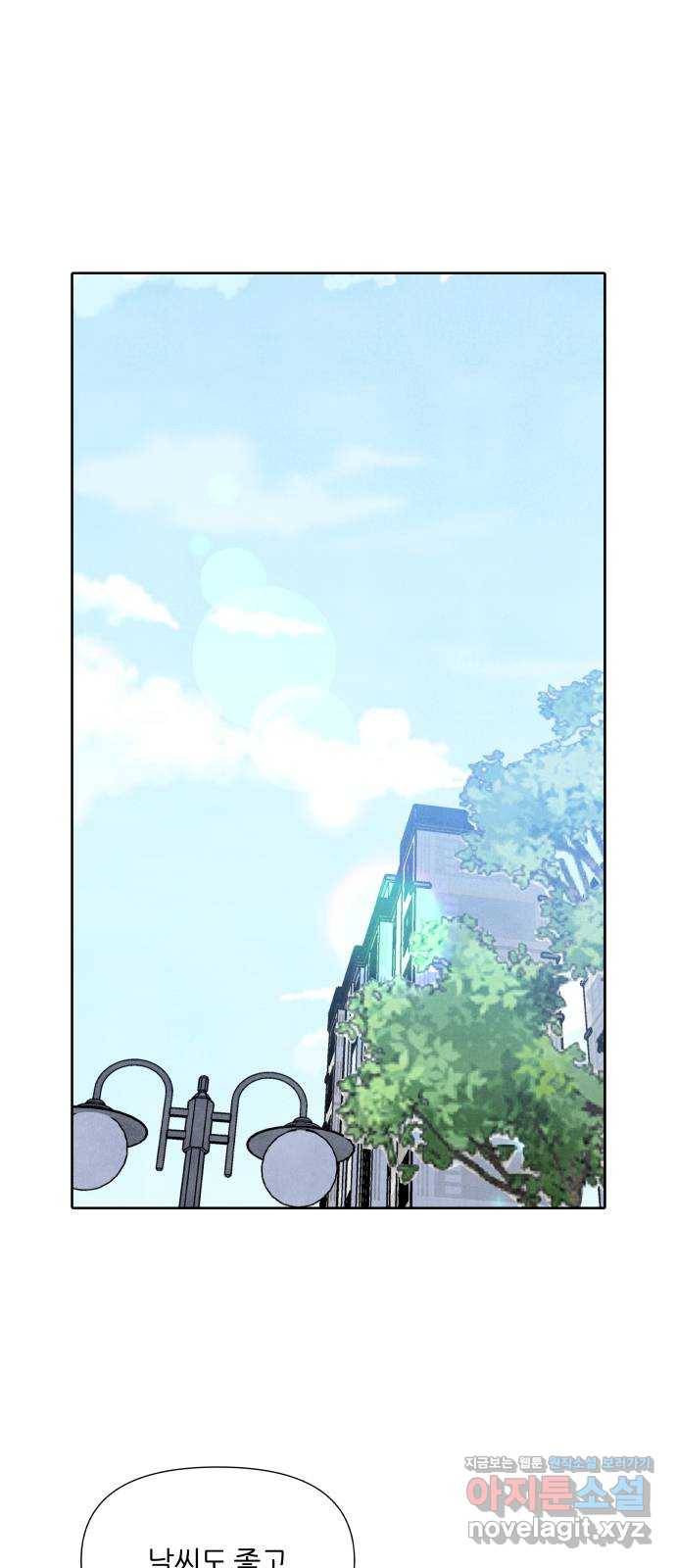 내가 죽기로 결심한 것은 26화 9