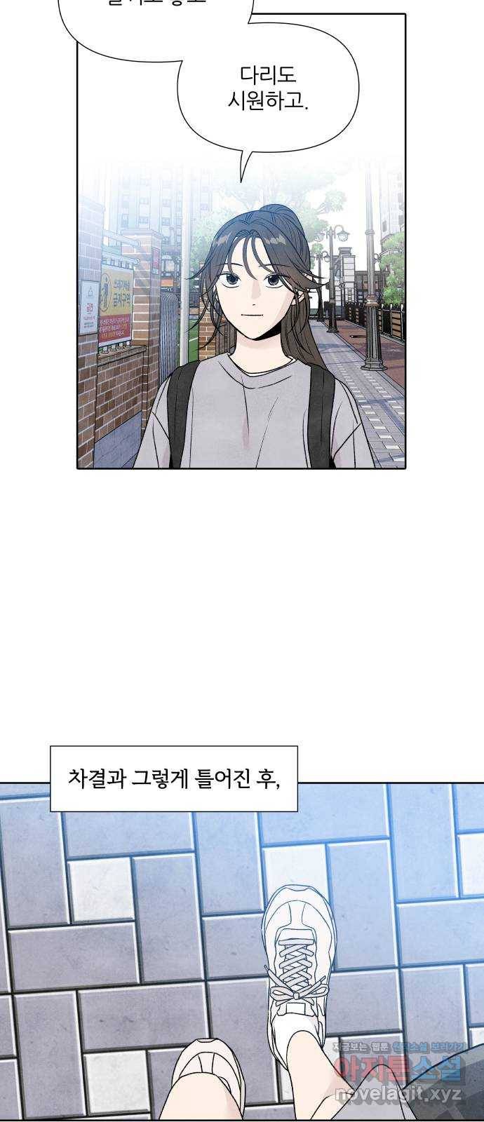 내가 죽기로 결심한 것은 26화 10