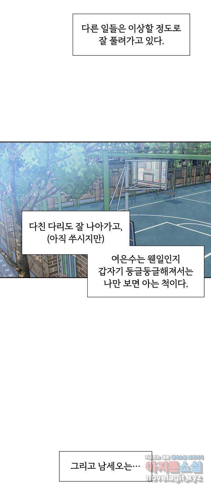 내가 죽기로 결심한 것은 26화 11