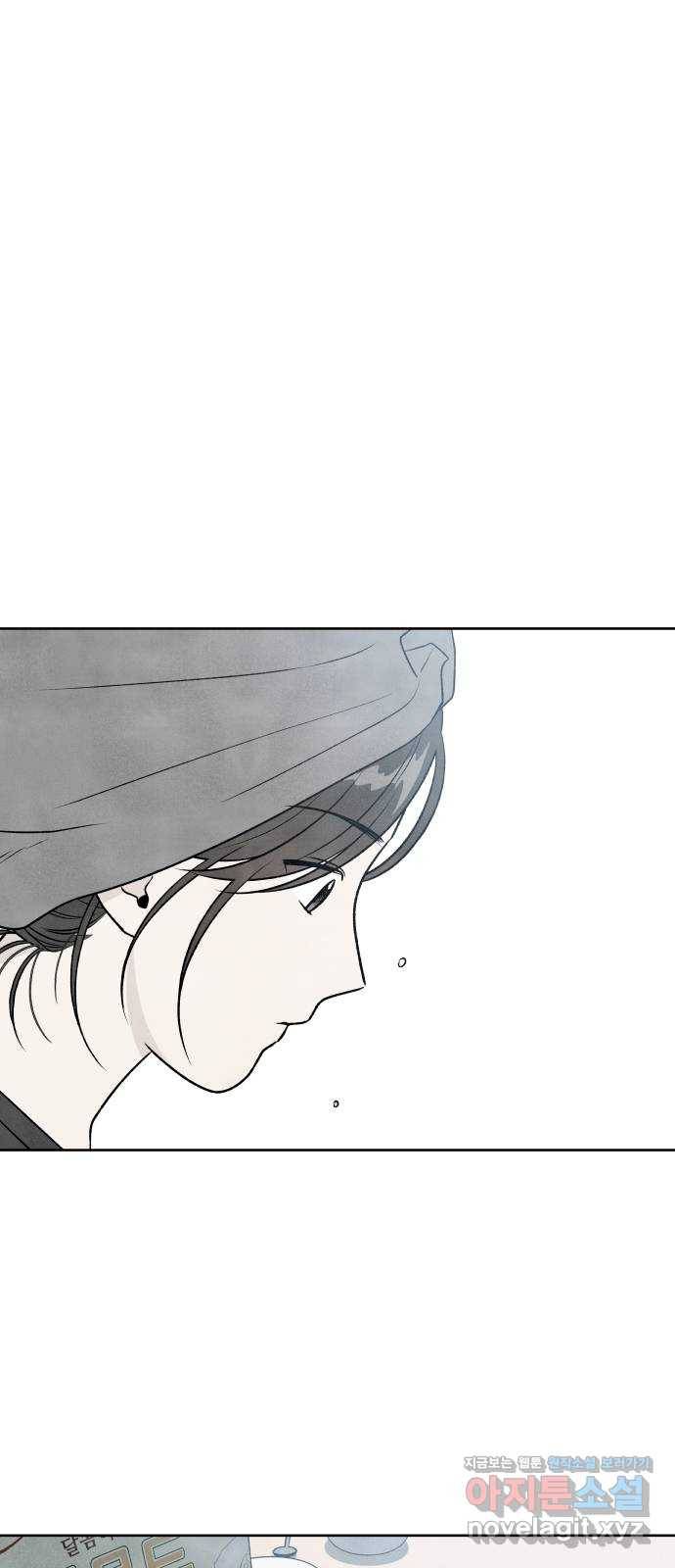 내가 죽기로 결심한 것은 26화 12