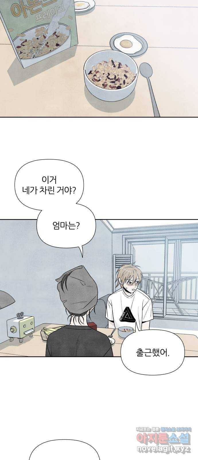 내가 죽기로 결심한 것은 26화 13