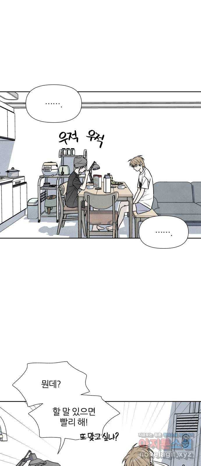 내가 죽기로 결심한 것은 26화 15