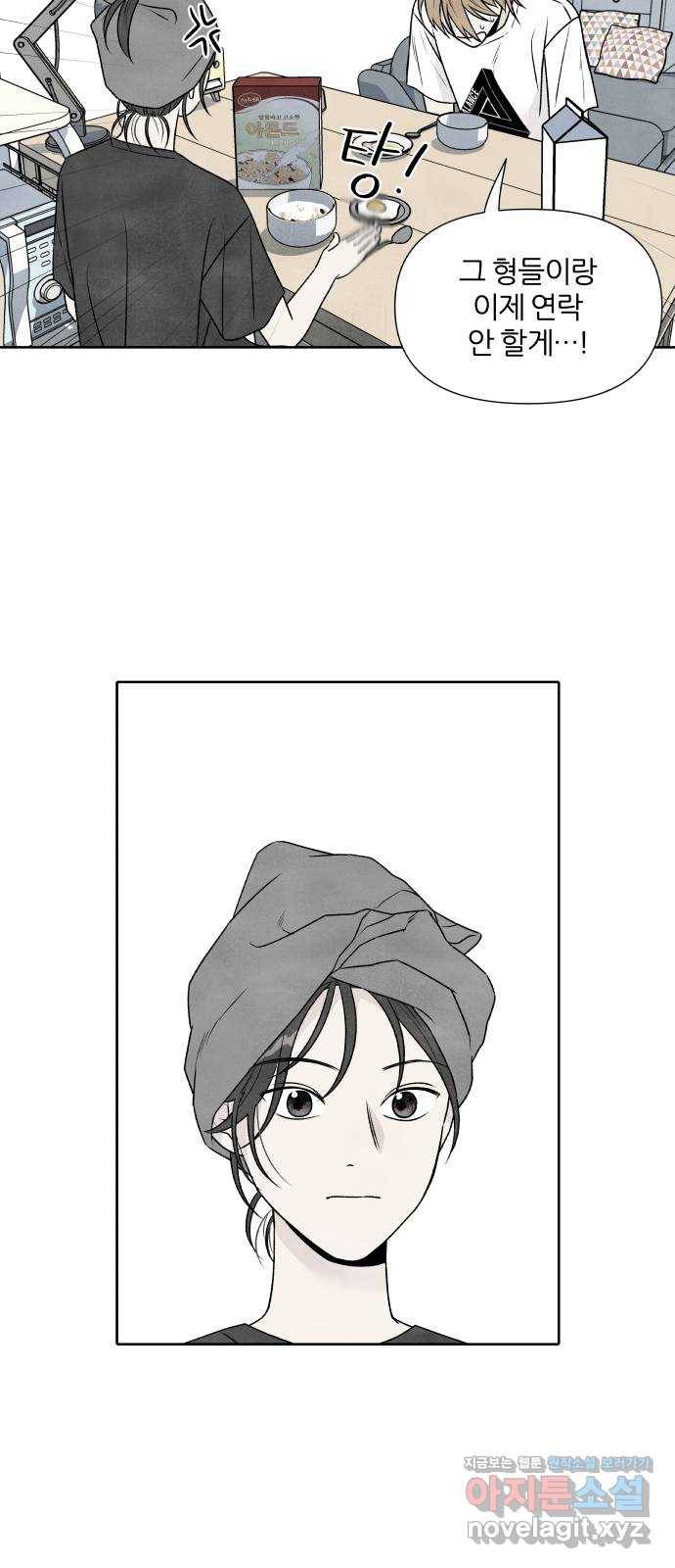 내가 죽기로 결심한 것은 26화 16