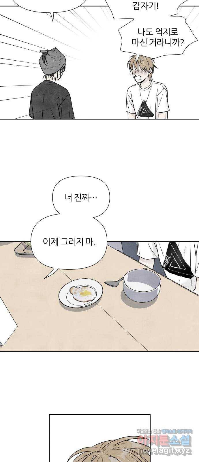 내가 죽기로 결심한 것은 26화 21