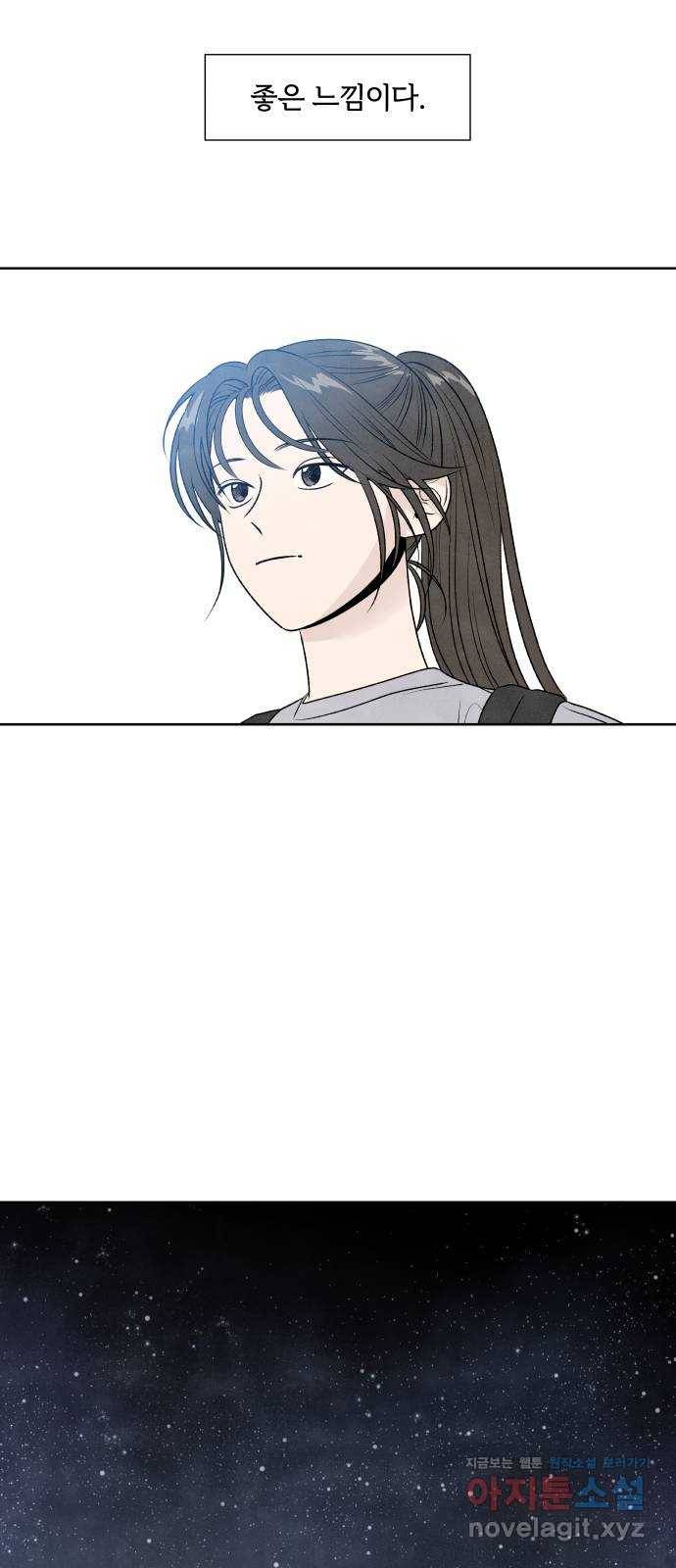 내가 죽기로 결심한 것은 26화 27
