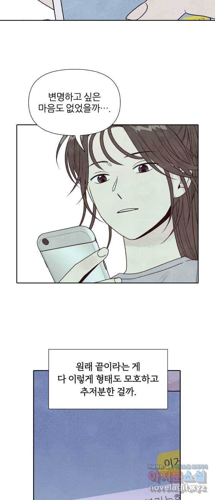 내가 죽기로 결심한 것은 26화 29