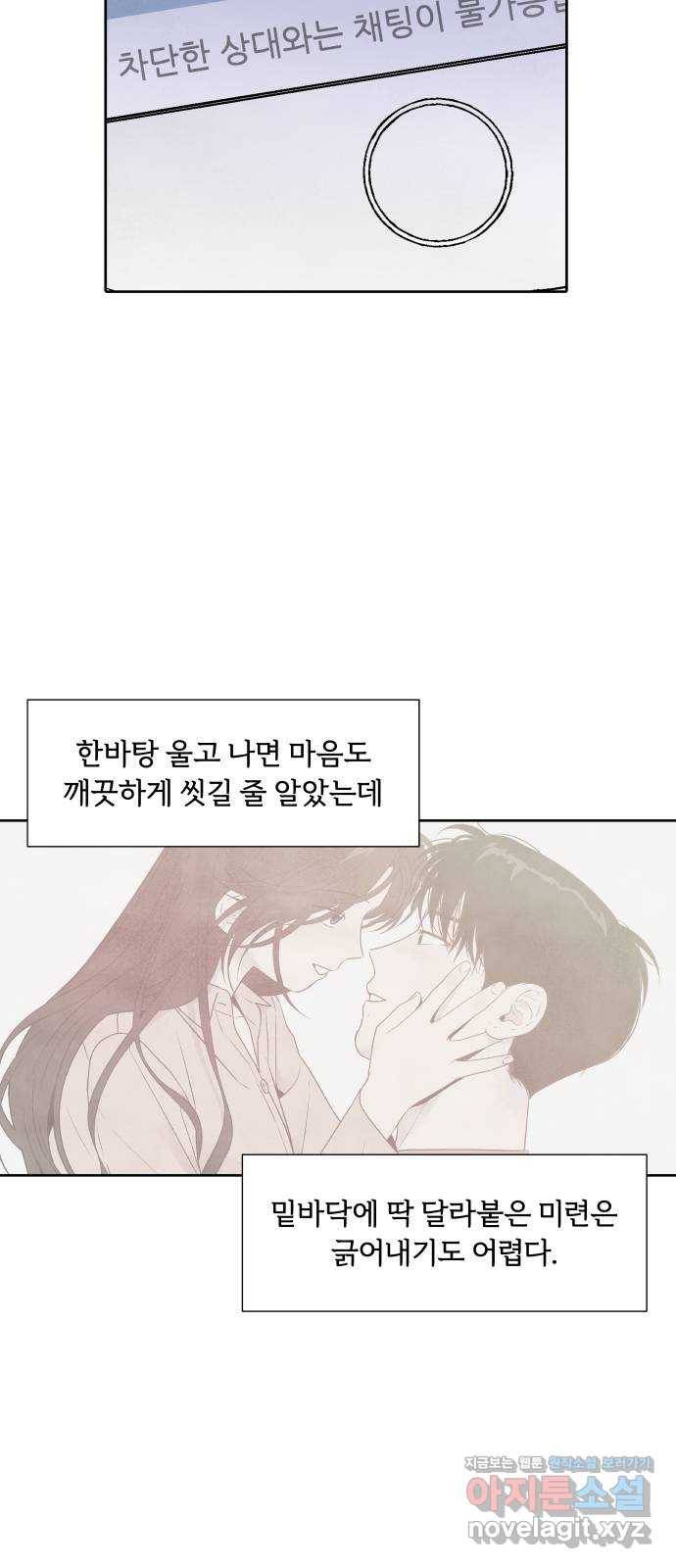 내가 죽기로 결심한 것은 26화 30