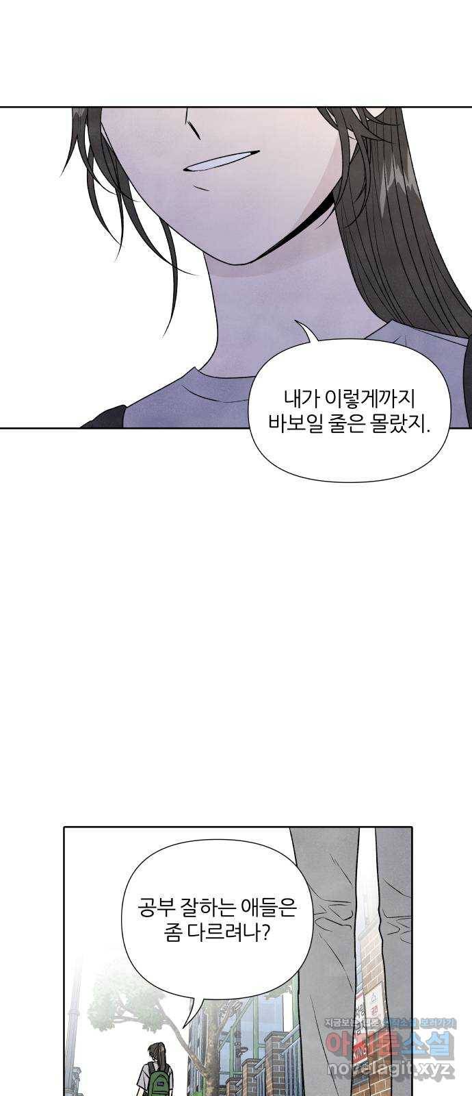 내가 죽기로 결심한 것은 26화 31