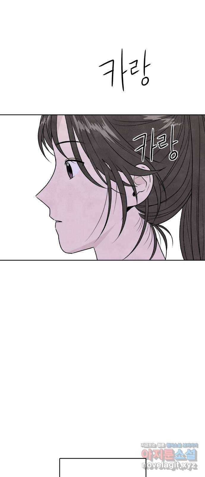 내가 죽기로 결심한 것은 26화 33
