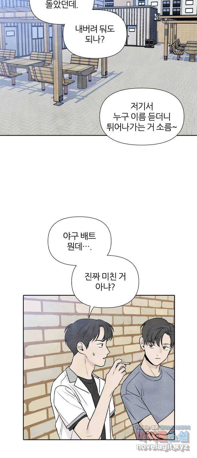 내가 죽기로 결심한 것은 26화 38