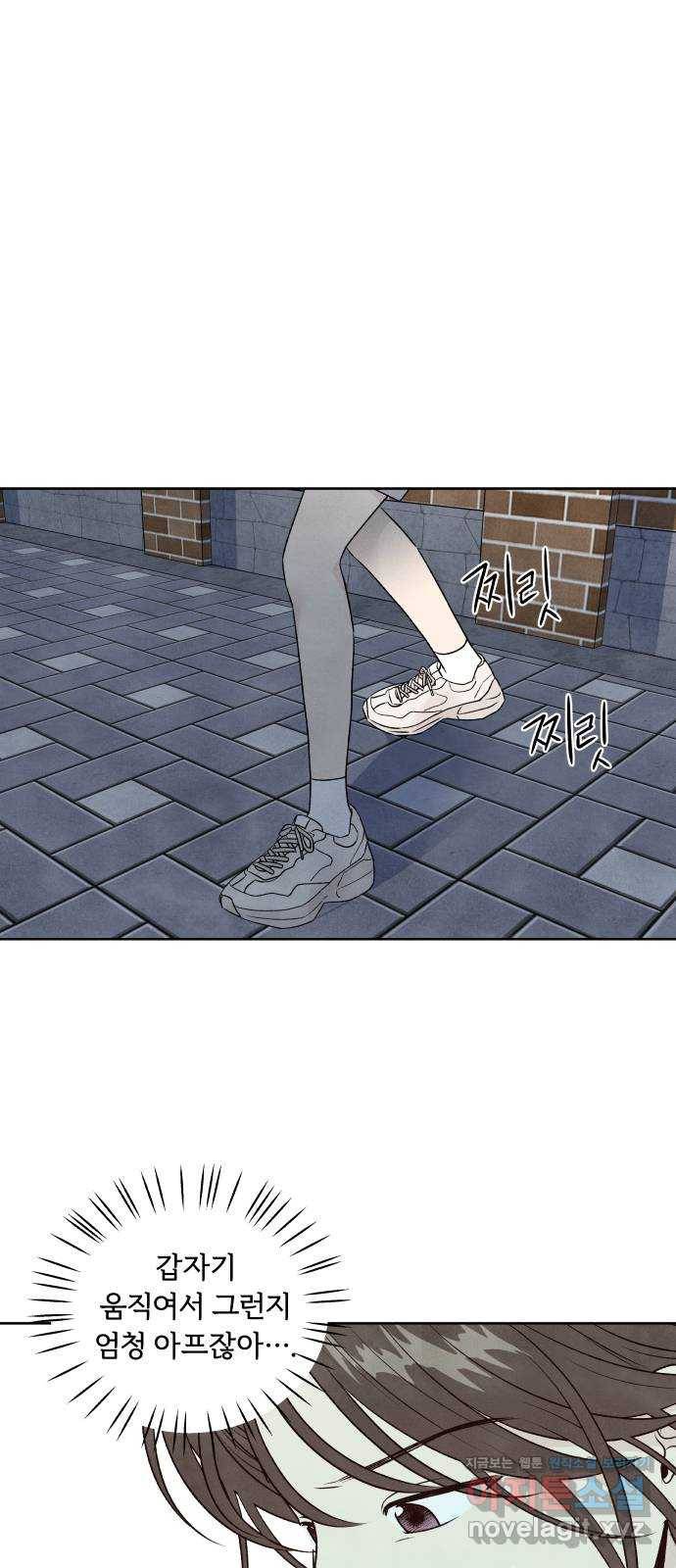내가 죽기로 결심한 것은 26화 43