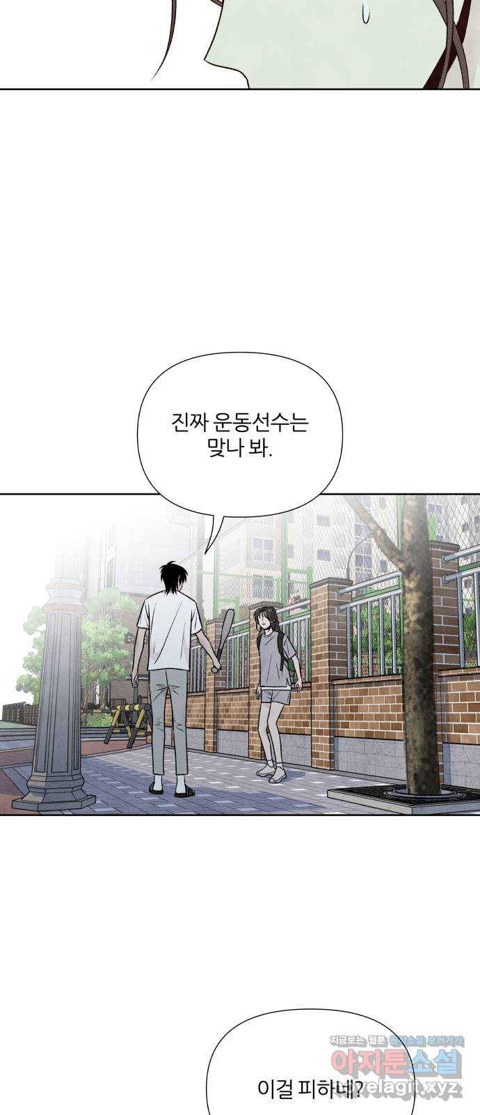 내가 죽기로 결심한 것은 26화 44