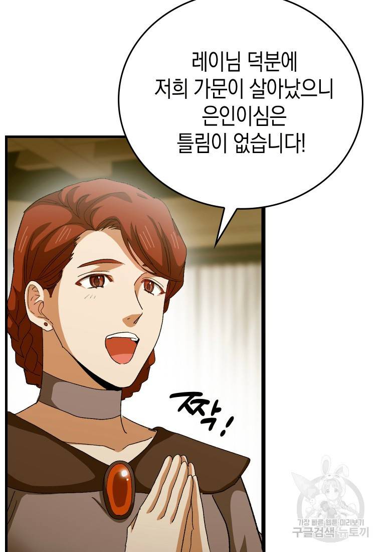 성자는 개뿔, 현대의학의 힘이다 10화 12