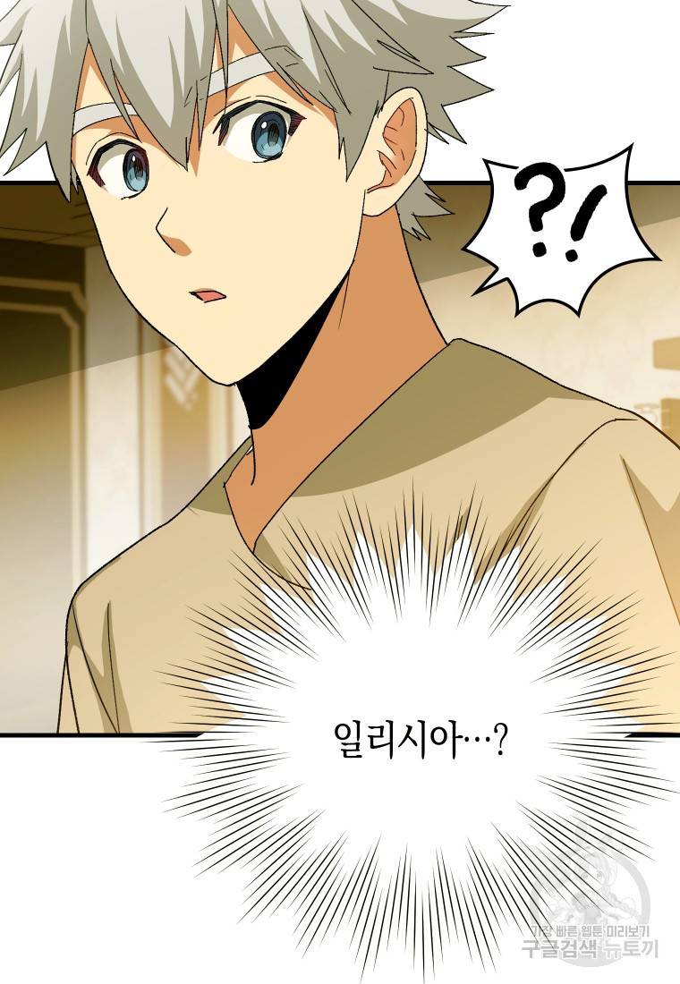 성자는 개뿔, 현대의학의 힘이다 10화 19