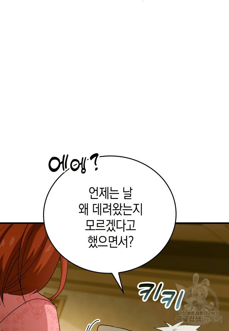 성자는 개뿔, 현대의학의 힘이다 10화 20