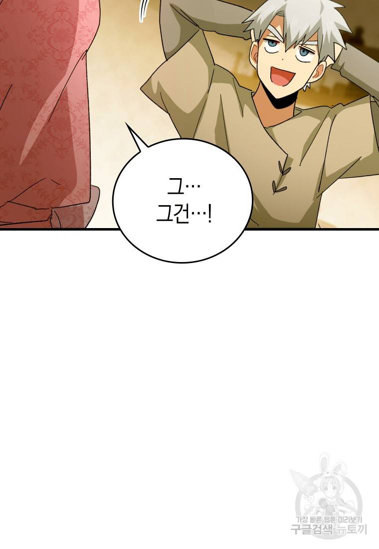 성자는 개뿔, 현대의학의 힘이다 10화 21